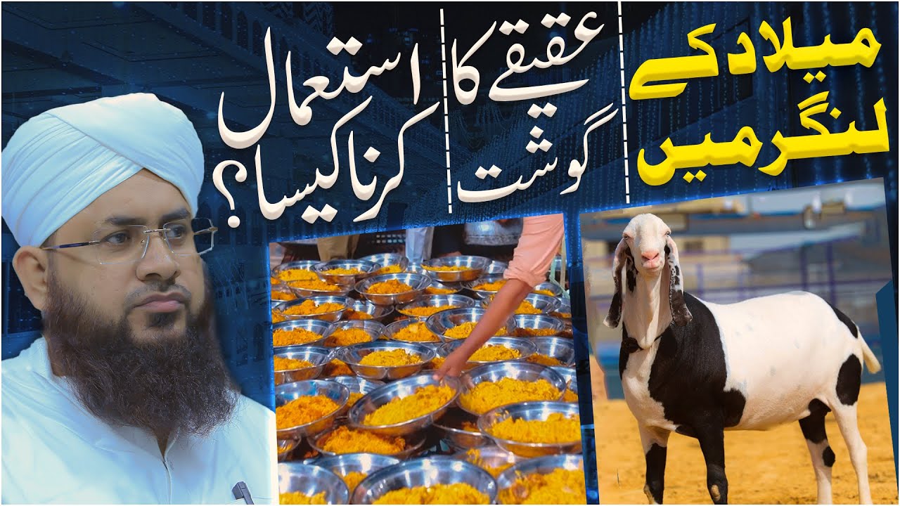 Namazain Muaf Krwane Wala Amal Konsa?